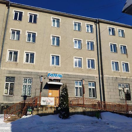 Комунальне Підприємство Готель Україна Zolochiv Bagian luar foto